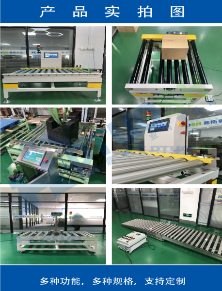 滾筒稱重機(jī) 滾筒稱重機(jī)