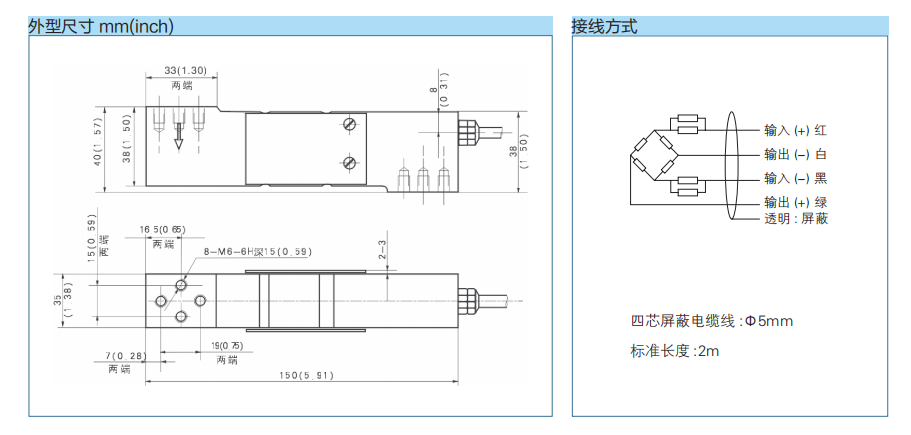 三梁式稱重傳感器B6E/H6E